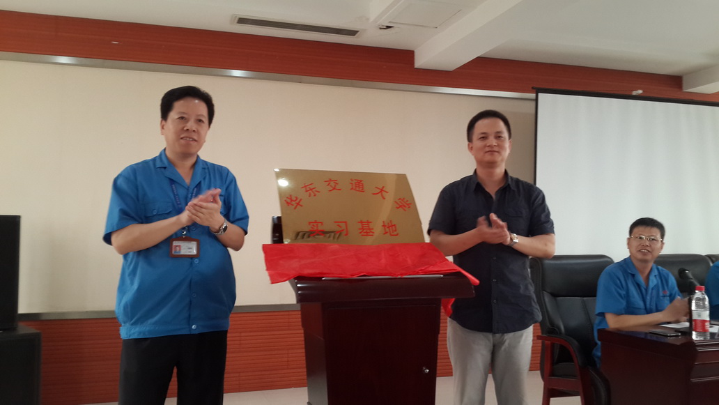 英国威廉希尔与武汉大功率机车检修段实习基地揭牌
